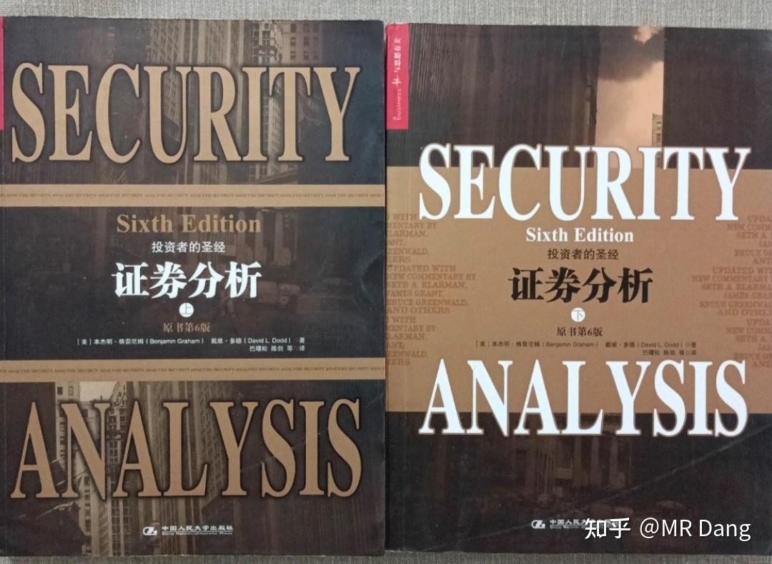 周末荐书(1月4日)—《证券分析》