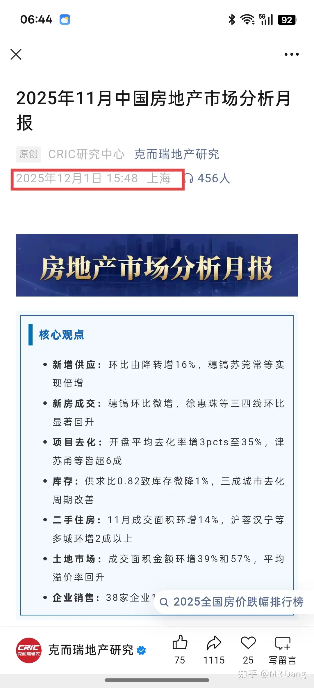 怎么看待2025年12月3日A股市场行情?
