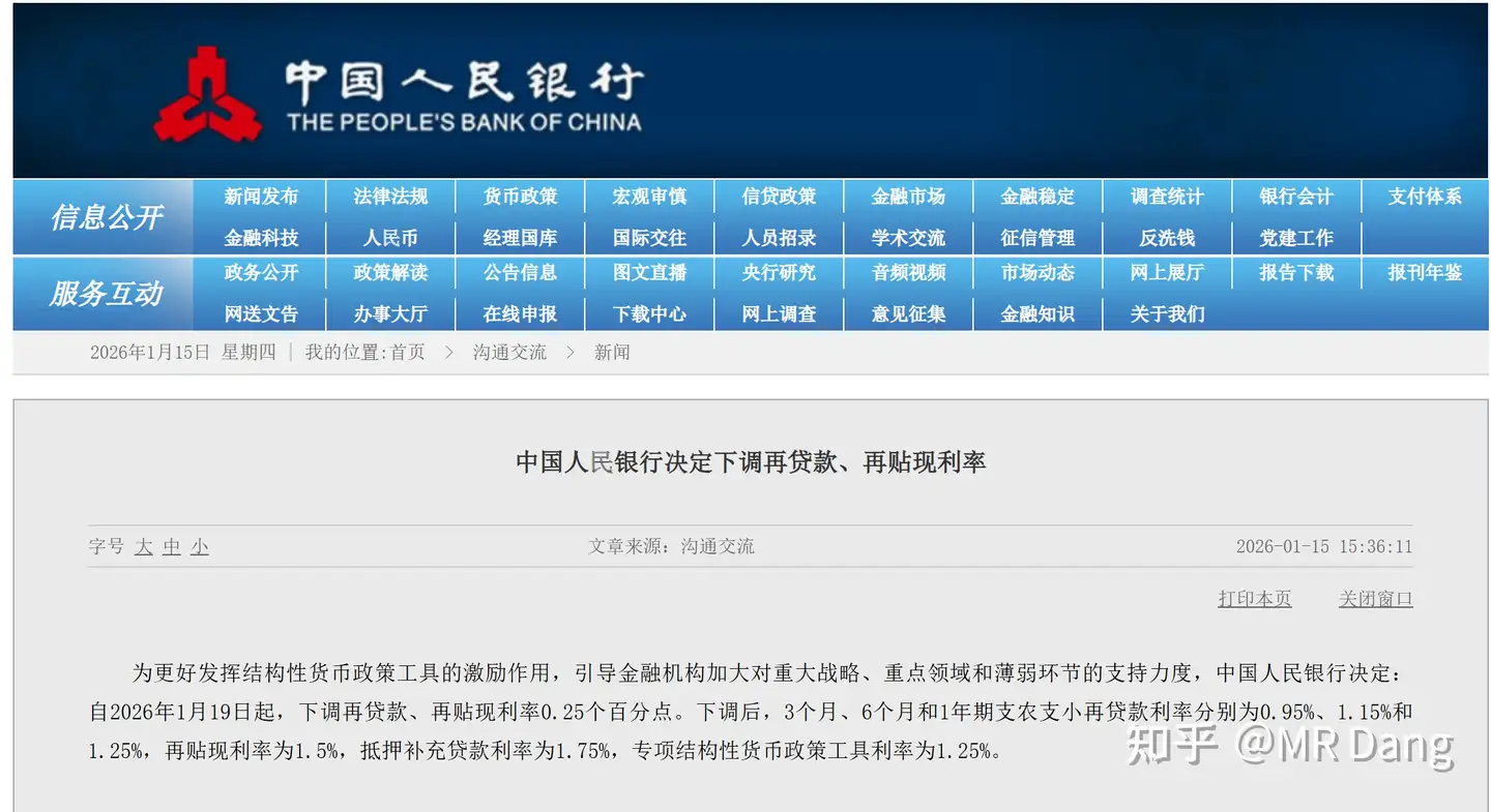 如何评价2026年1月16日A股行情？