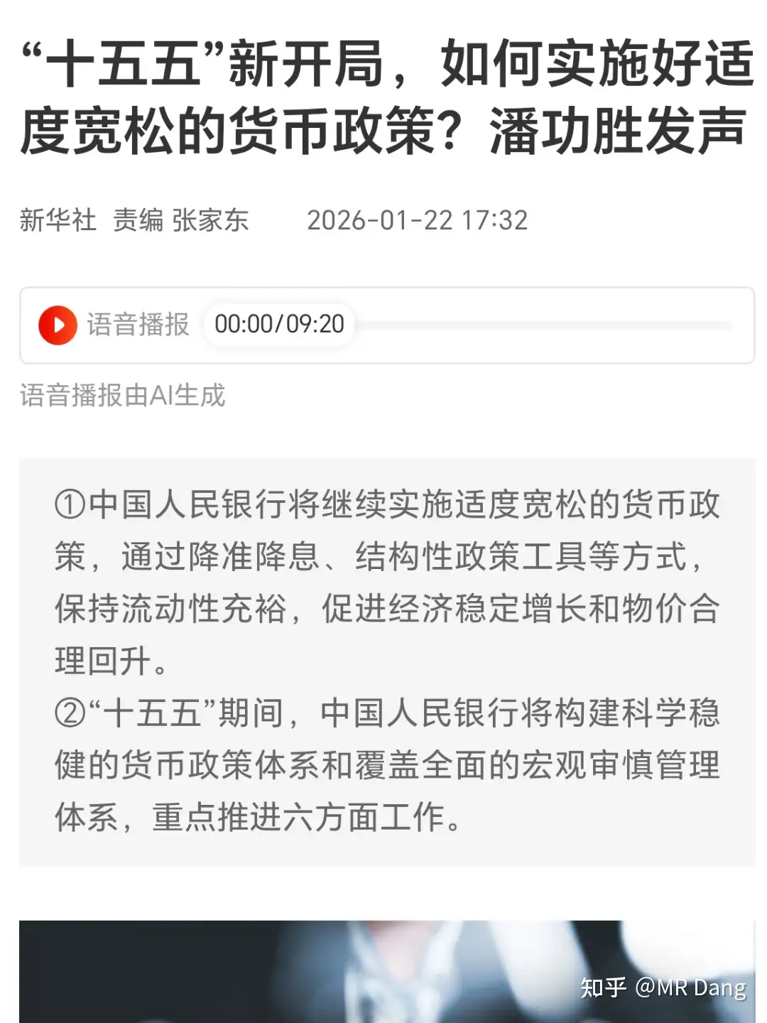 该怎样评价2026年1月23日A股行情？