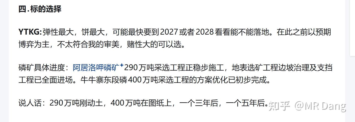 《玄阶功法卷二》谨慎吃饼——YTKG投机价值分析