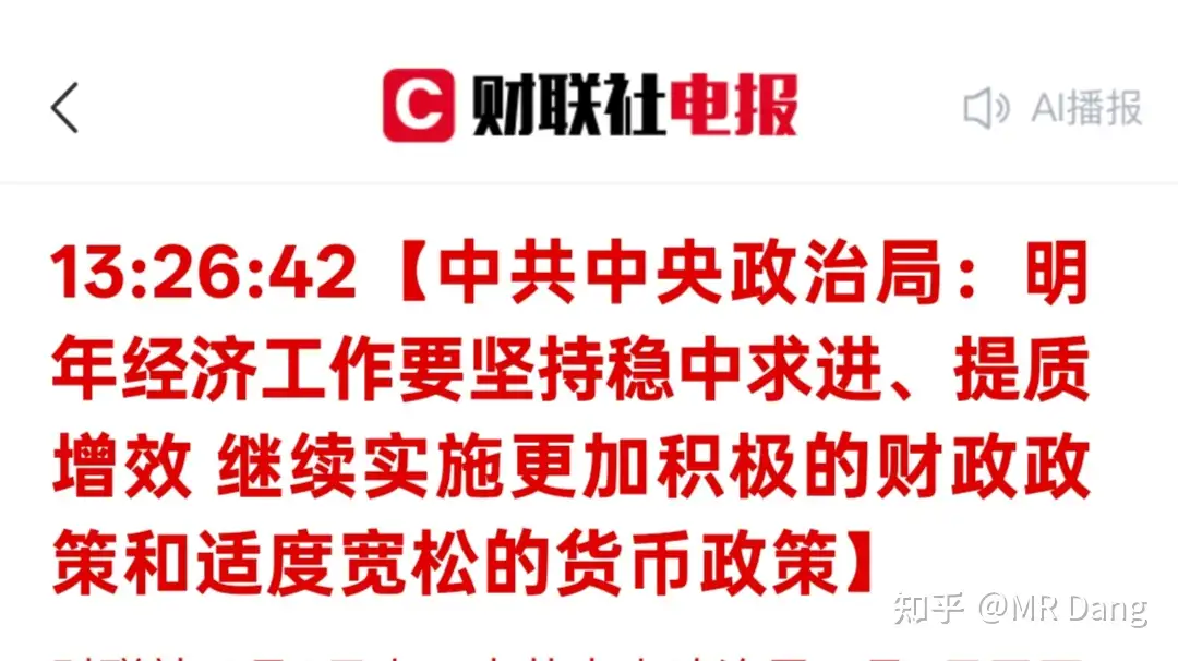 如何看待2025年12月9日A股行情？