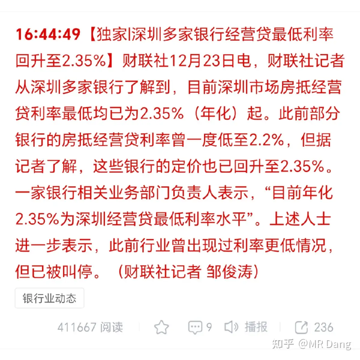如何评价2025年12月24日A股行情？