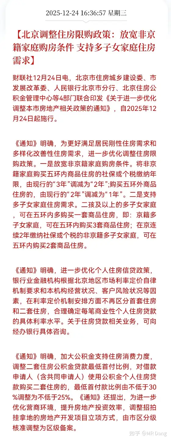 如何评价2025年12月25日A股行情？