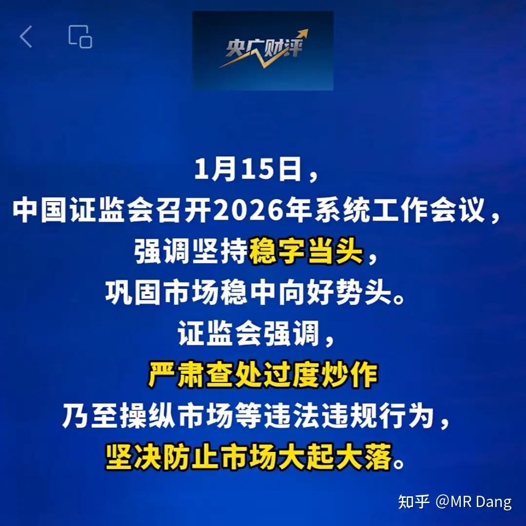 对2026年1月19日A股市场行情，大家有什么预测和看法？