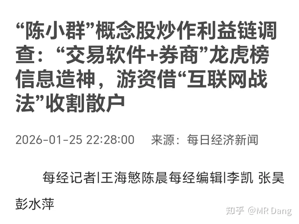 该怎样评价2026年1月27日A股行情？