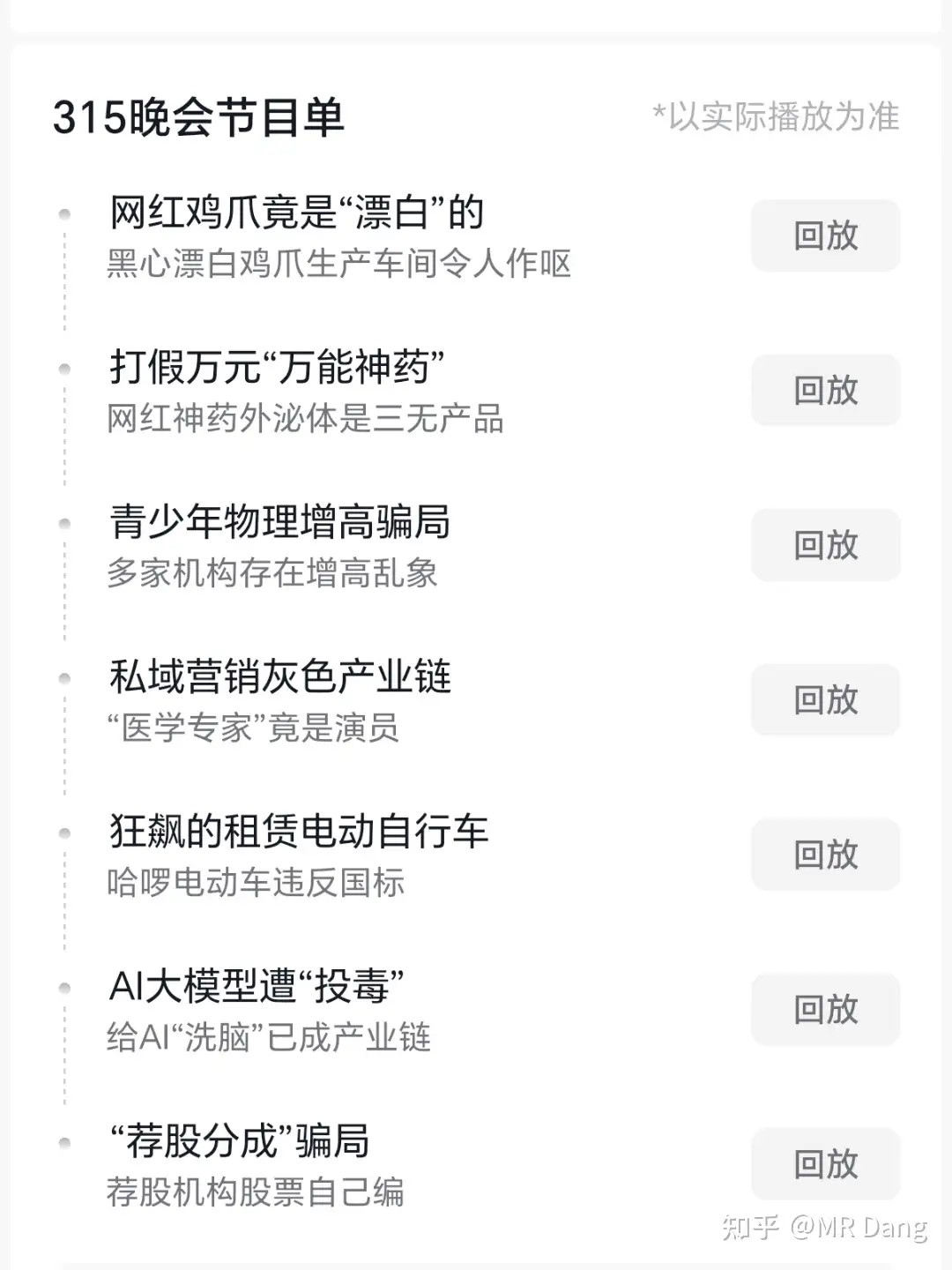 对2026年3月16日A股市场行情，大家有什么看法？