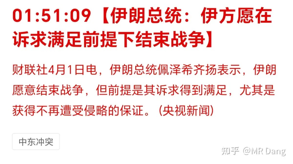 如何看待 2026 年 4月 1日 A 股市场行情？