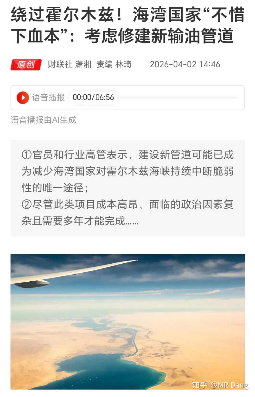 如何评价2026年4月3日A股行情？