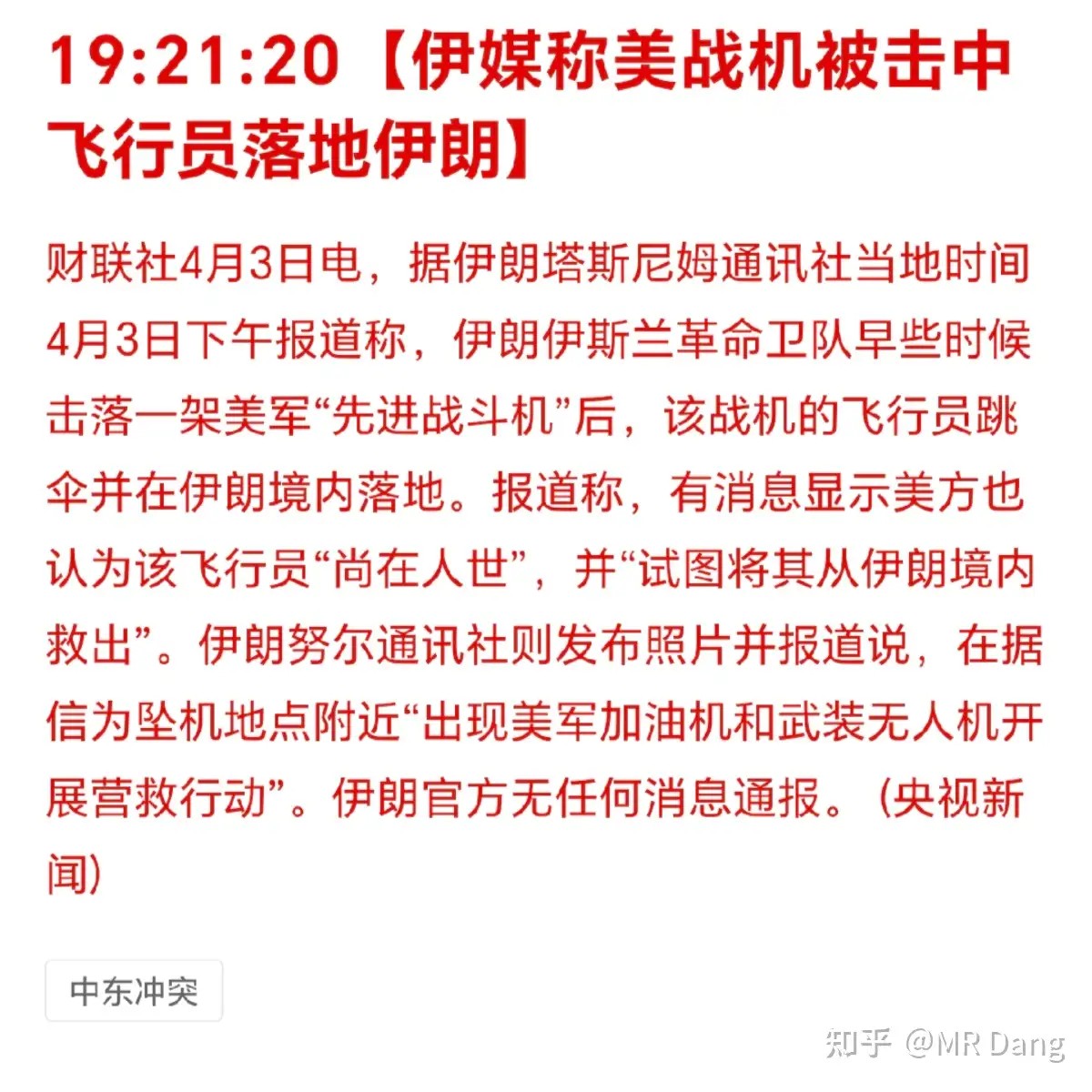 如何评价2026年4月7日A股行情？